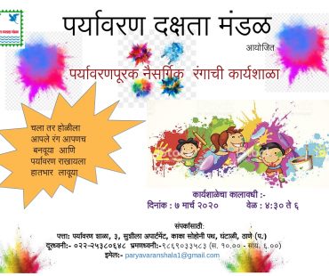 Holi –  Natural Colour Workshop